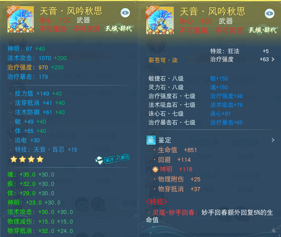 双料冠军实力超群，《天下》手游75w战力冰心师姐教你养成强力奶妈！