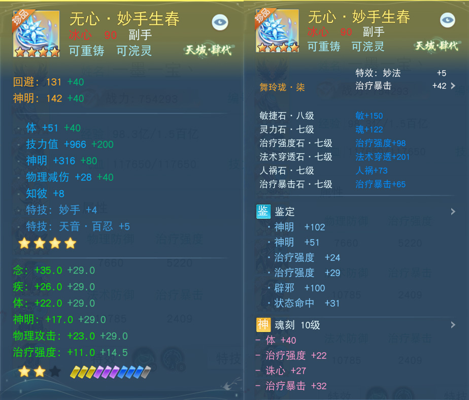 双料冠军实力超群，《天下》手游75w战力冰心师姐教你养成强力奶妈！