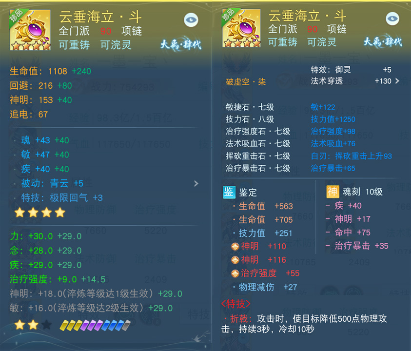 双料冠军实力超群，《天下》手游75w战力冰心师姐教你养成强力奶妈！