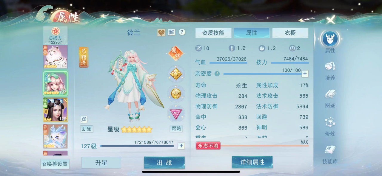 双料冠军实力超群，《天下》手游75w战力冰心师姐教你养成强力奶妈！