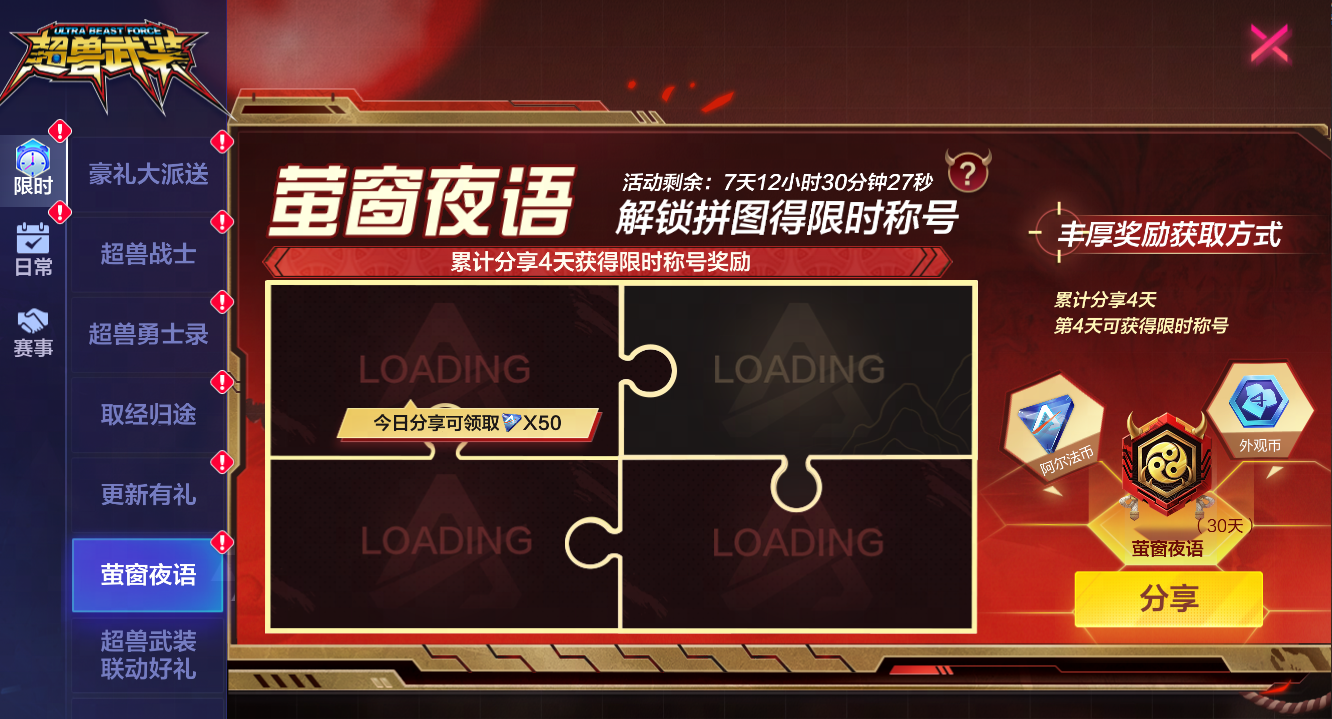 登楼瞻玉兔，千里共婵娟！《机动都市阿尔法》诺玛S级皮肤“丹樨月兔”正式返??！