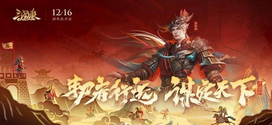 即将到来：《三国杀OL》周年庆典仅剩48小时，参与活动即赠独家史诗皮肤！