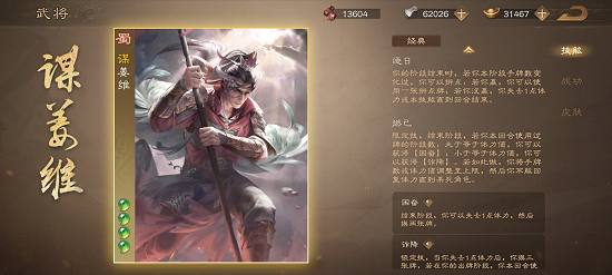 倒计时2天！《三国杀OL》周年庆来袭，史诗级皮肤活跃就送！