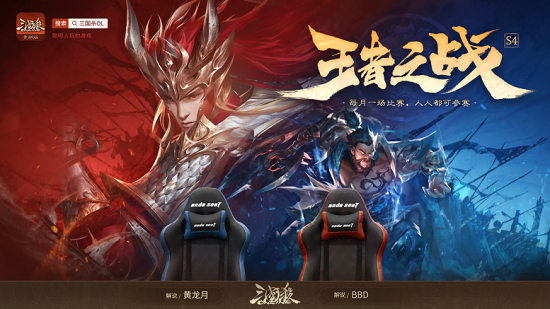 倒计时2天！《三国杀OL》周年庆来袭，史诗级皮肤活跃就送！