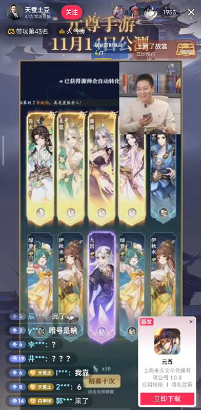 《元尊》手游满月啦，回馈庆典今天盛大开启