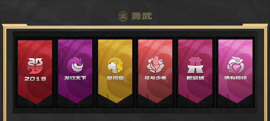 烽火燃三界，巅峰现乾坤！《梦幻西游》手游巅峰联赛S7季后赛&总决赛激战打响