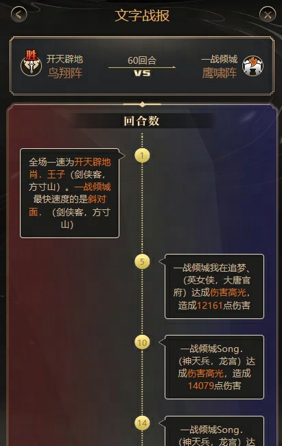 烽火燃三界，巅峰现乾坤！《梦幻西游》手游巅峰联赛S7季后赛&总决赛激战打响