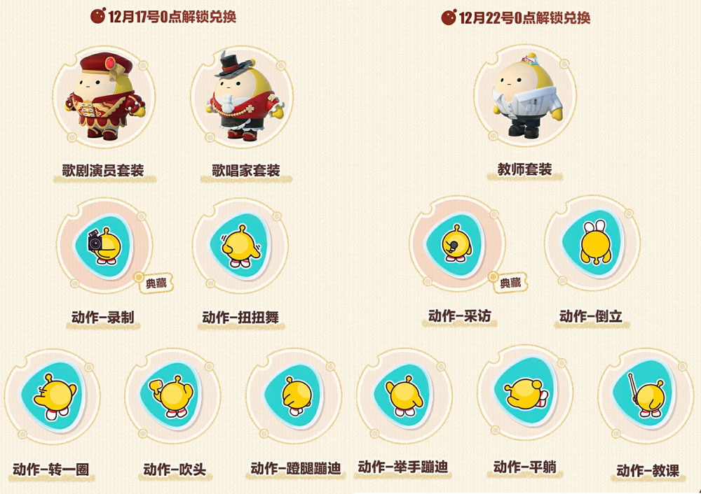 福利风暴心动来袭！《蛋仔派对》蛋搭节隆重开启，10大福利高燃上线