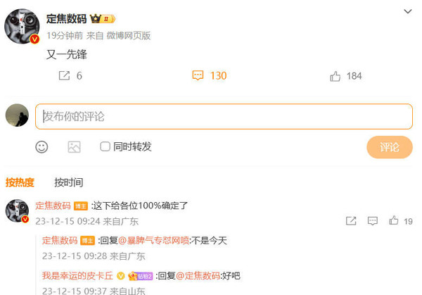 华为又搞突然袭击？nova12 Pro或直接上架华为商城