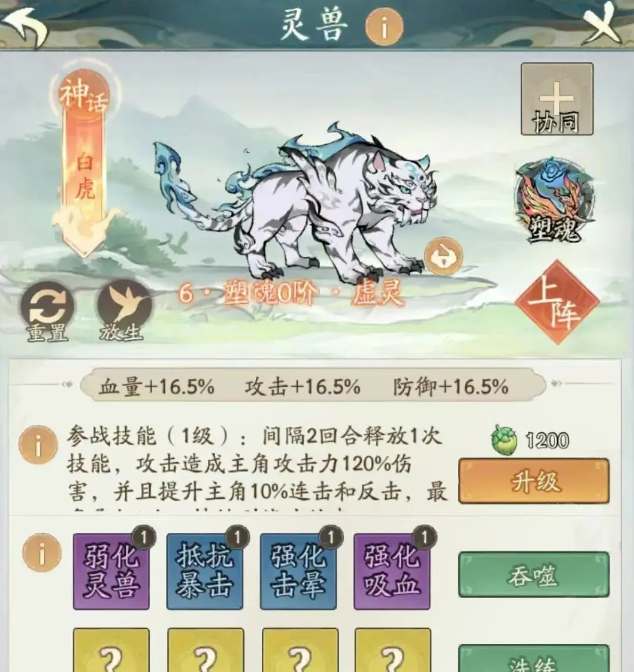 白虎反击流：掌握《寻道》的至强阵容策略与搭配秘籍