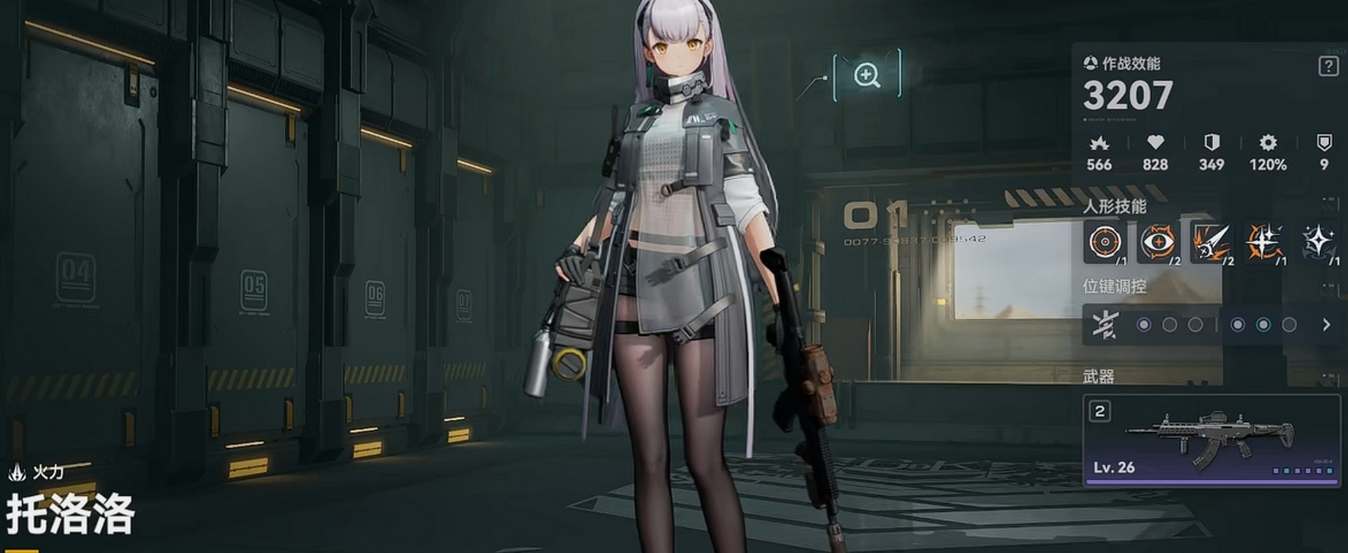 掌握《少女前线2：追放》托洛洛角色技能评估及强度概览