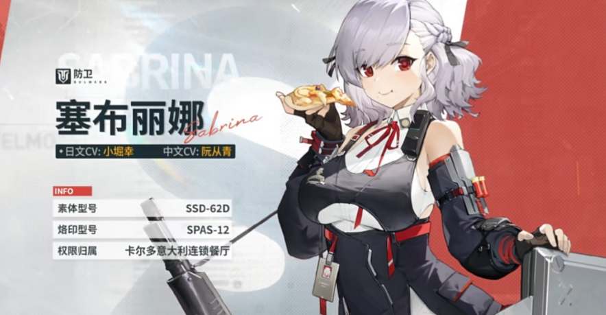 《少女前线2：追放》塞布丽娜效用与培养投资回报分析