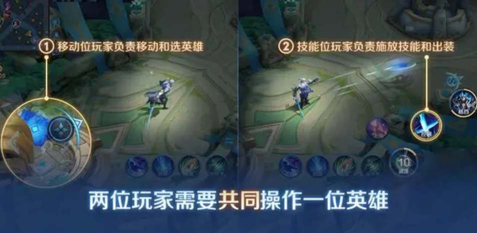 探索《王者荣耀》双人同舞模式玩法教程及攻略
