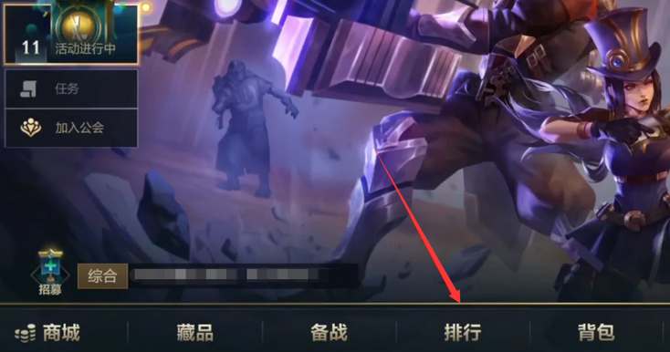 英雄联盟手游怎么设置地区排名