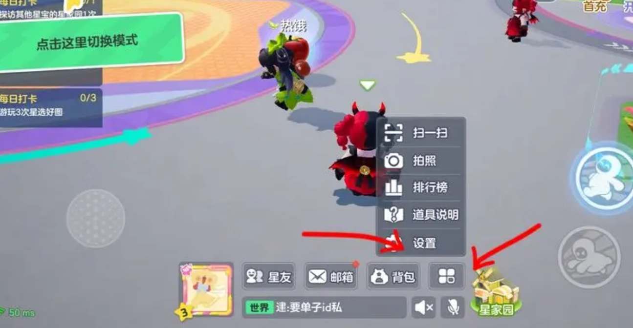 《元梦》游戏攻略：兑换码使用地点详细指南