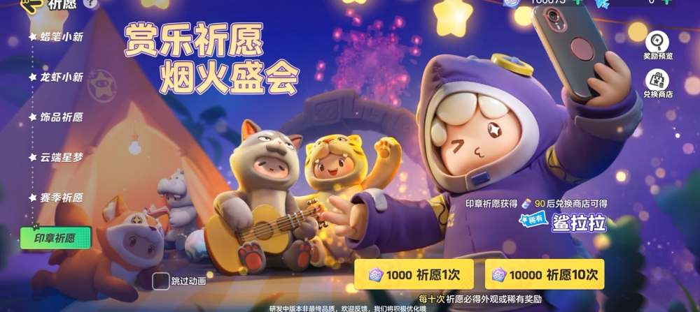 《元梦之星》游戏内幕：揭秘星宝印章的用途和价值