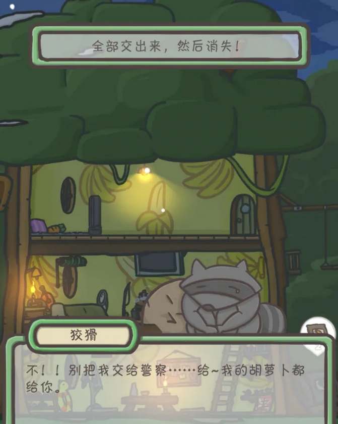 《月兔历险记》战略要点：揭秘小偷角色刷新机制