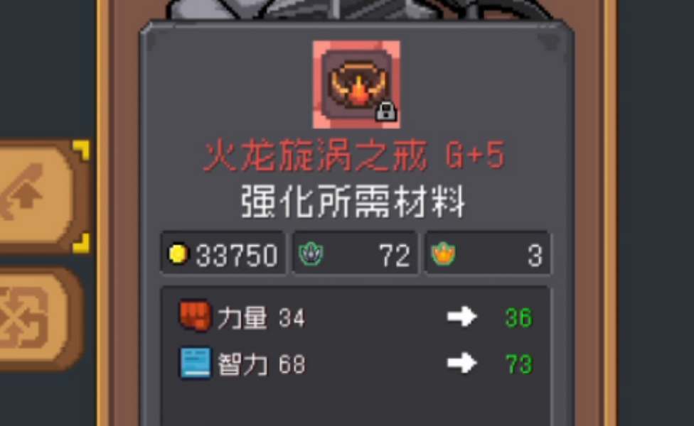 《元气骑士前传》：掌握火龙之戒征服之法