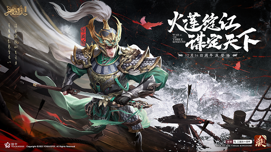 《三国杀十周年》谋系列武将登场，周年庆福利礼包大放送！