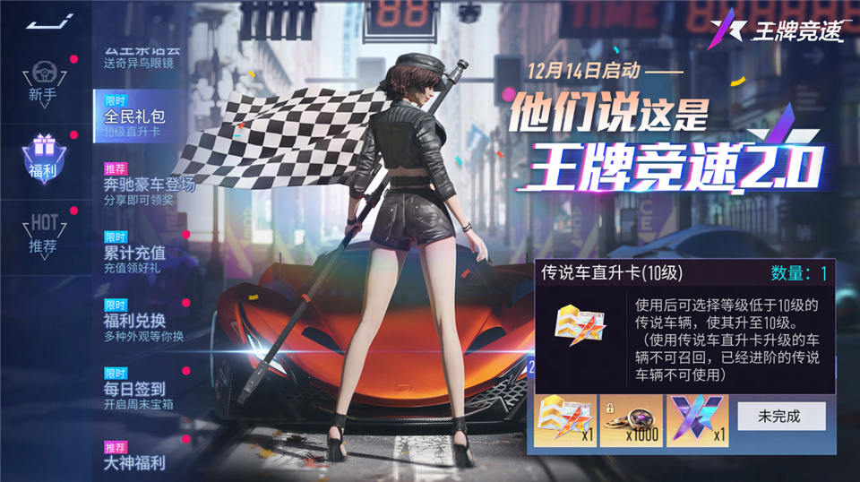 无门槛拉满超跑！《王牌竞速》新赛季送的就是真实