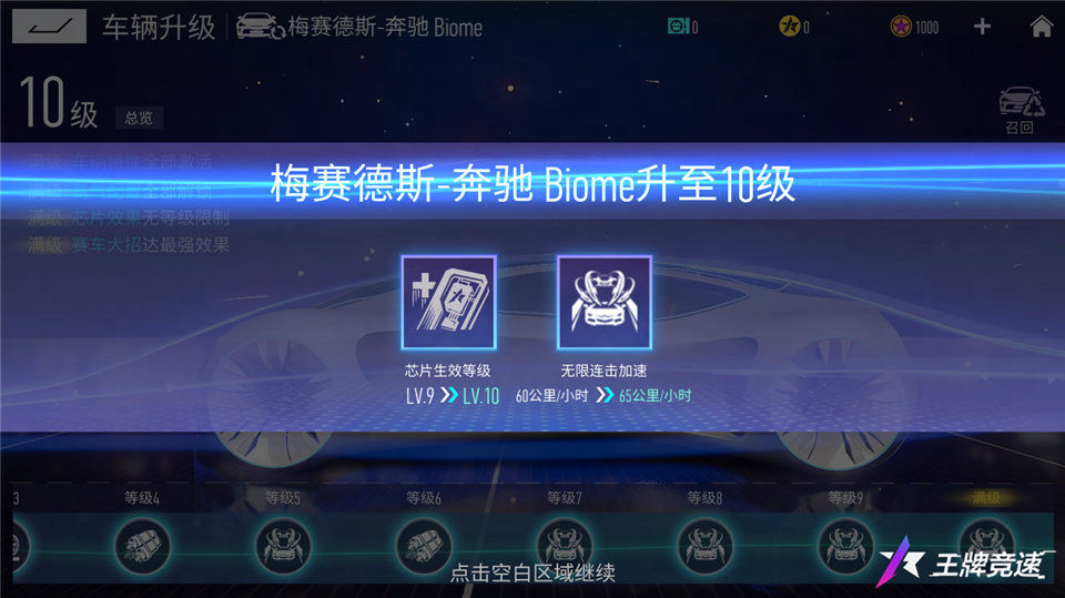 无门槛拉满超跑！《王牌竞速》新赛季送的就是真实