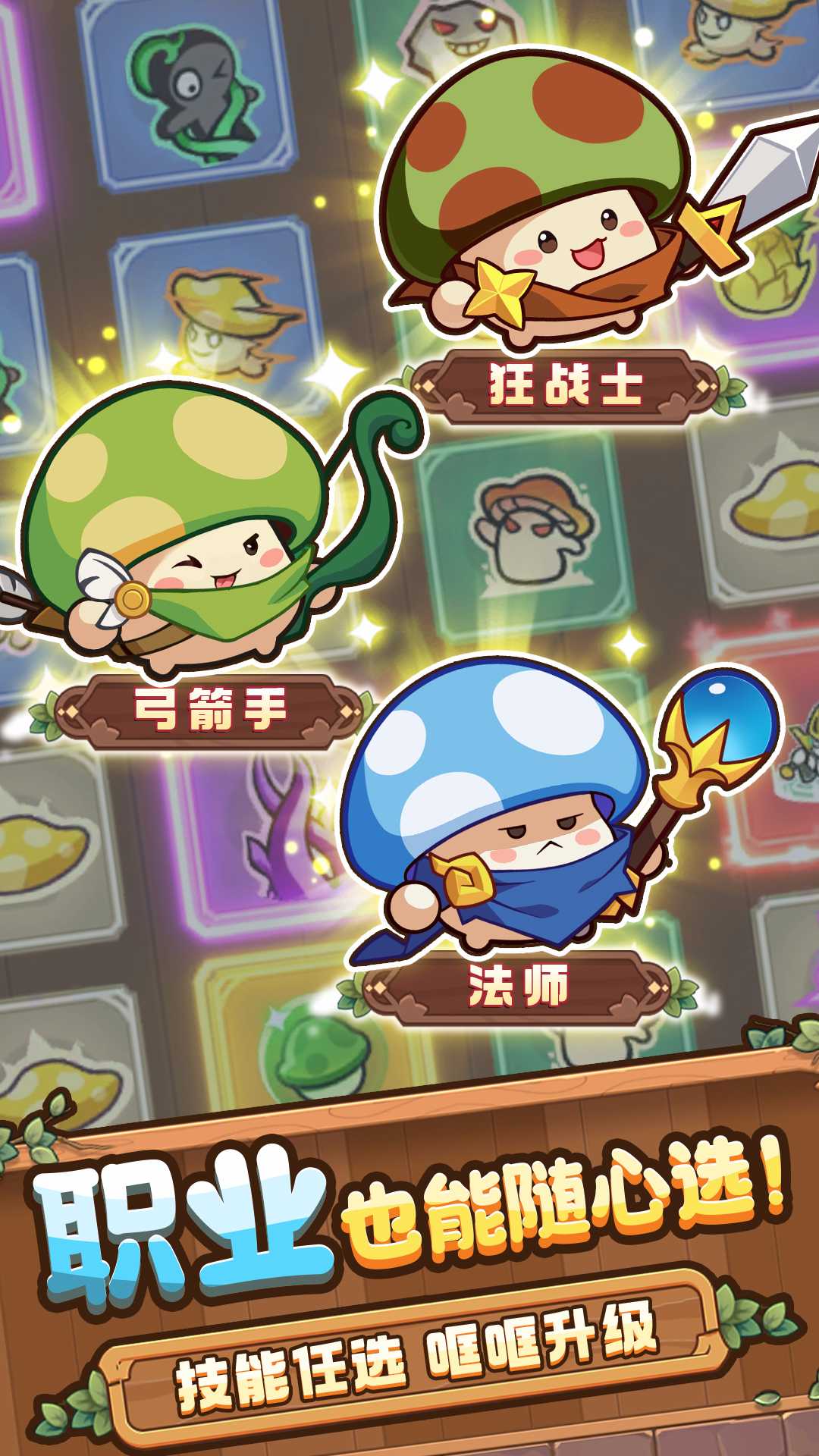 冒险大作战 官网版手游app截图