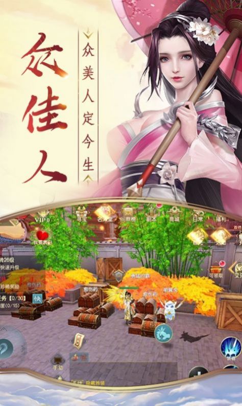 封魔修仙录手游app截图