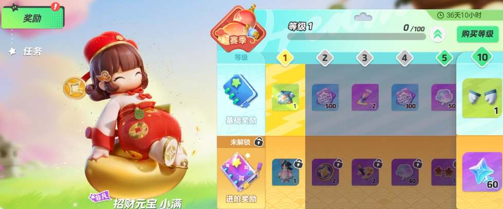 掌握元梦之星游戏：获取星愿币的终极指南
