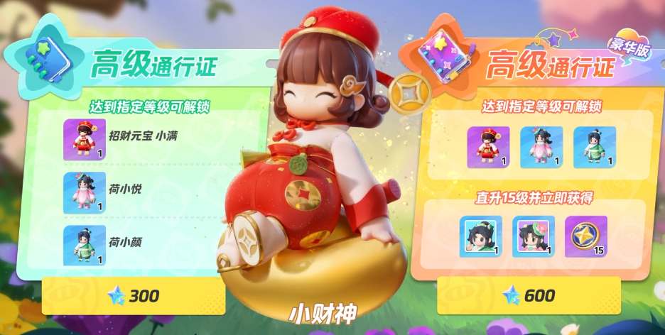 元梦之星星愿币获取攻略