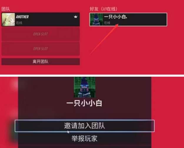 《The Finals》协作战斗：邀请伙伴并肩作战的步骤解析