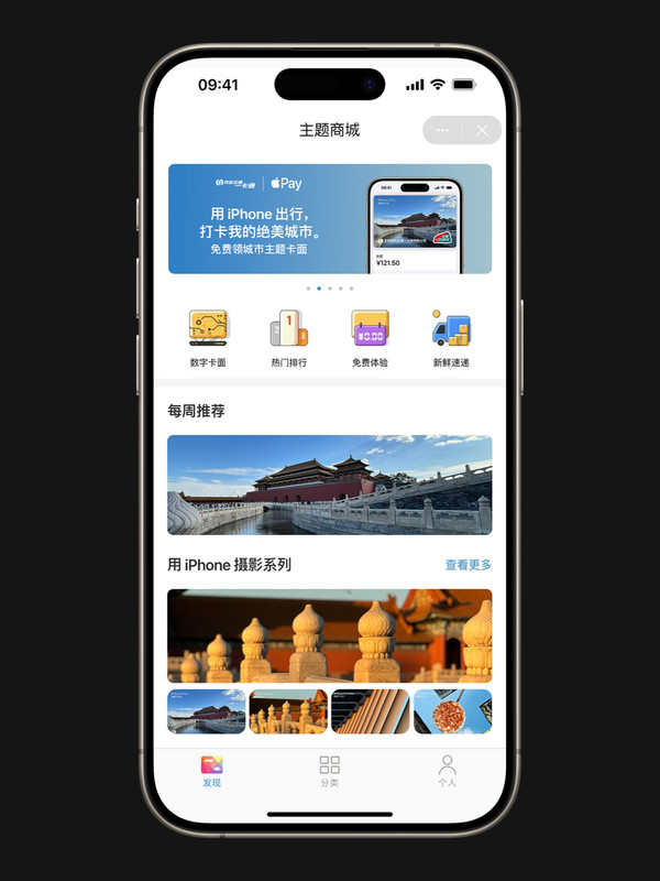 带上iPhone 15系列探索城市之美 每个人都可以