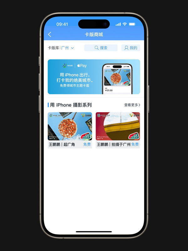 带上iPhone 15系列探索城市之美 每个人都可以