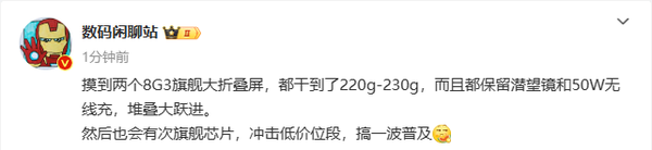 曝大折叠屏手机价格将进一步下降 有望真正实现普及