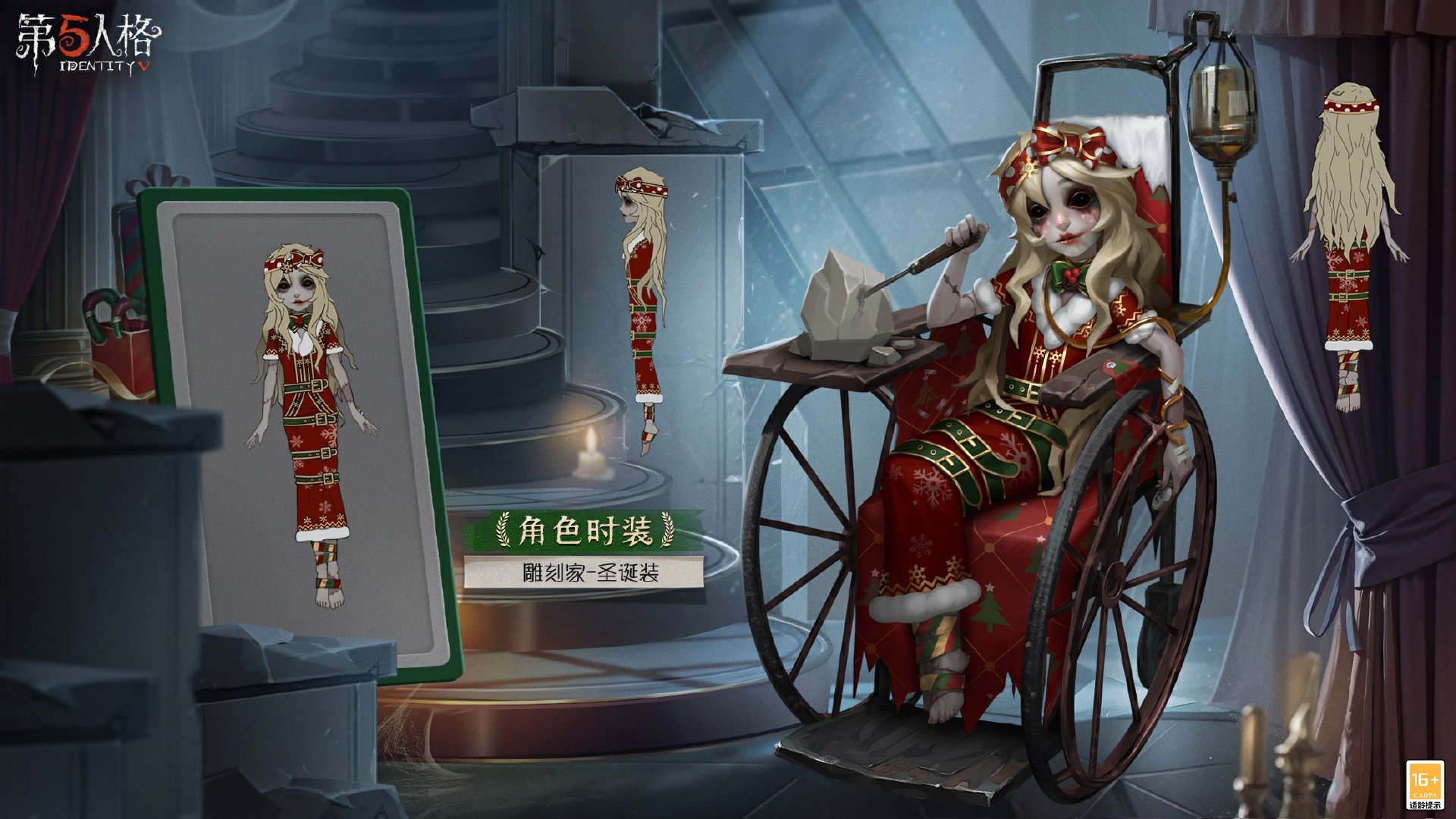 融融暖冬 《第五人格》“冬日雪夜之信”节日主题活动即将开启！