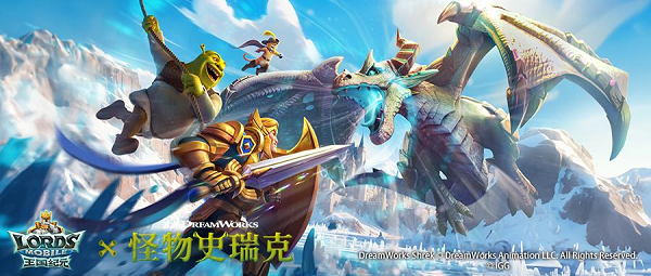 奇幻集结，福利满载！《王国纪元》×《怪物史瑞克》开启12月联动盛典！