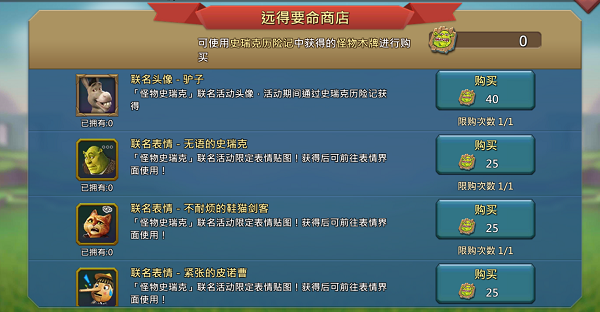 奇幻集结，福利满载！《王国纪元》×《怪物史瑞克》开启12月联动盛典！