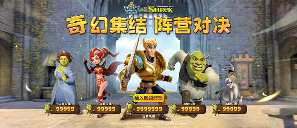 奇幻集结，福利满载！《王国纪元》×《怪物史瑞克》开启12月联动盛典！
