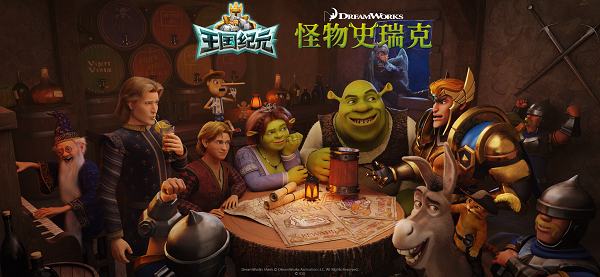 奇幻集结，福利满载！《王国纪元》×《怪物史瑞克》开启12月联动盛典！