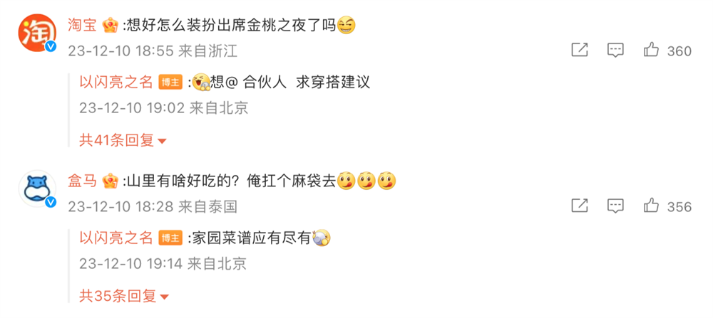 《以闪亮之名》携手淘宝，打造时尚游戏与电商联动新标杆