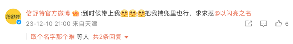 《以闪亮之名》携手淘宝，打造时尚游戏与电商联动新标杆