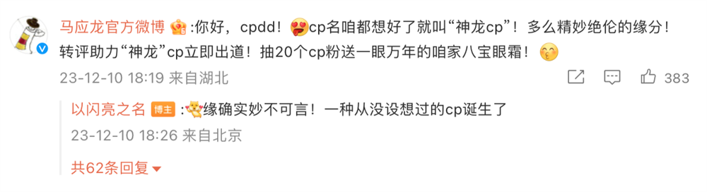 《以闪亮之名》携手淘宝，打造时尚游戏与电商联动新标杆