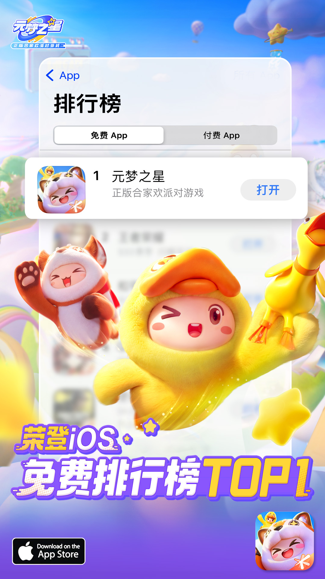 全家共乐盛事，《元梦之星》盛大开启：真金好礼，尽在今日领取！