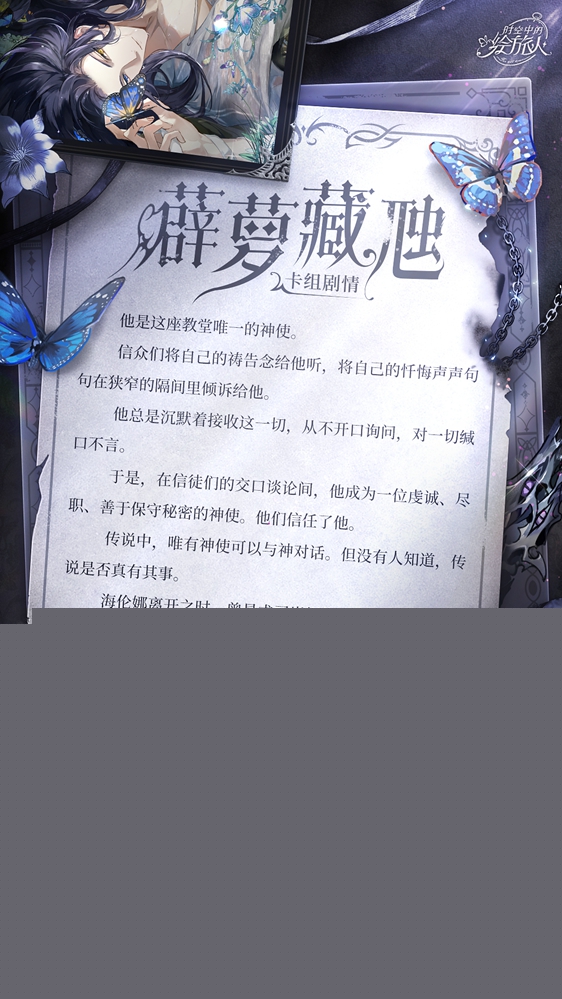 《时空中的绘旅人》全新活动「黑暗的远山」剧情前瞻公开，活动现已正式开启！