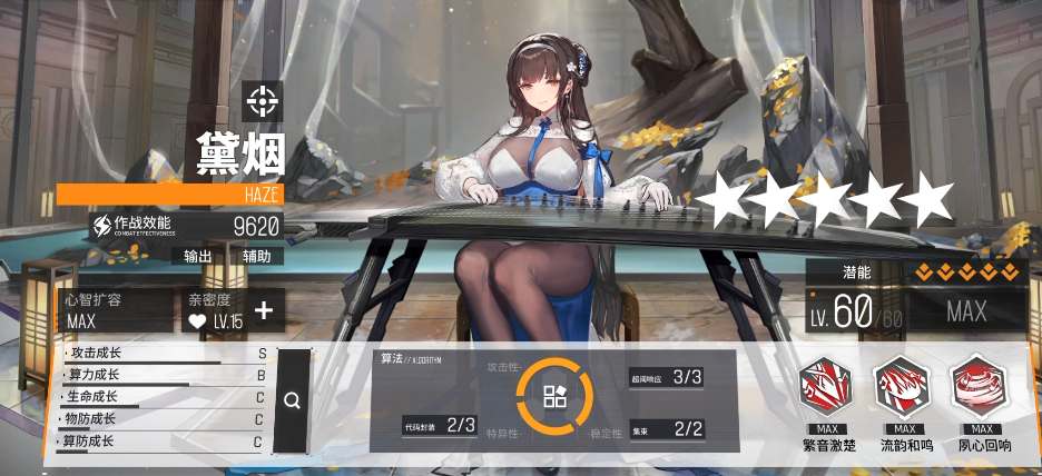 深度评析《少女前线2》：追放者黛烟的技能威力解读