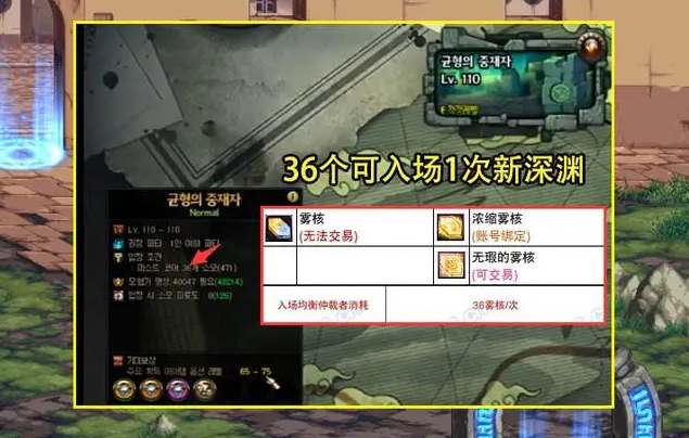 《DNF》雾核收集指南：精准把握雾核的获取渠道