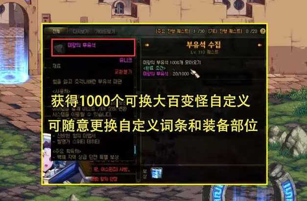 《DNF》百变怪素材寻觅全攻略：探索获取途径的完整指南