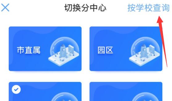 苏州线上教育平台密码修改指南