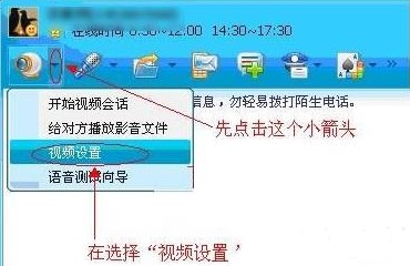 处理QQ语音通话无声音问题的解决步骤