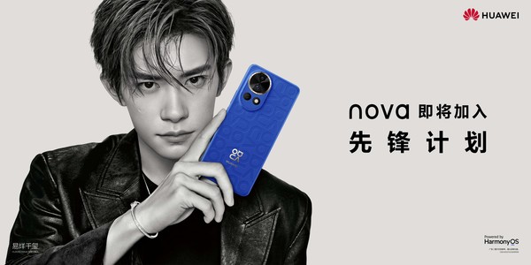 nova即将加入先锋计划 华为nova 12系列影像系统功能大爆料