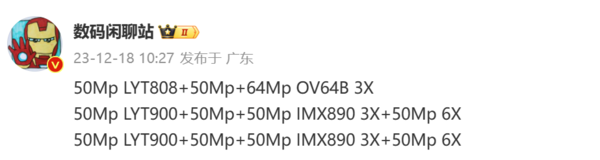 OPPO Find X7系列影像模组曝光 大杯/超大杯保持一致